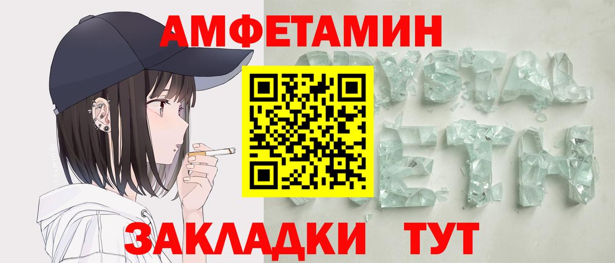 Людиново  OMG как войти  Amphetamine  Amphetamine 97%  Вход с VPN  АМФЕТАМИН 