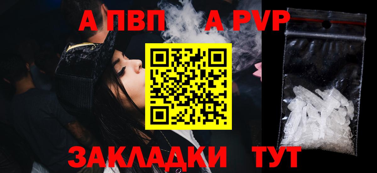 A-PVP мука Людиново