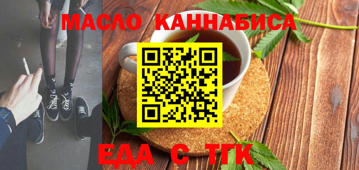 Людиново  Canna-Cookies конопля  Вход с VPN 