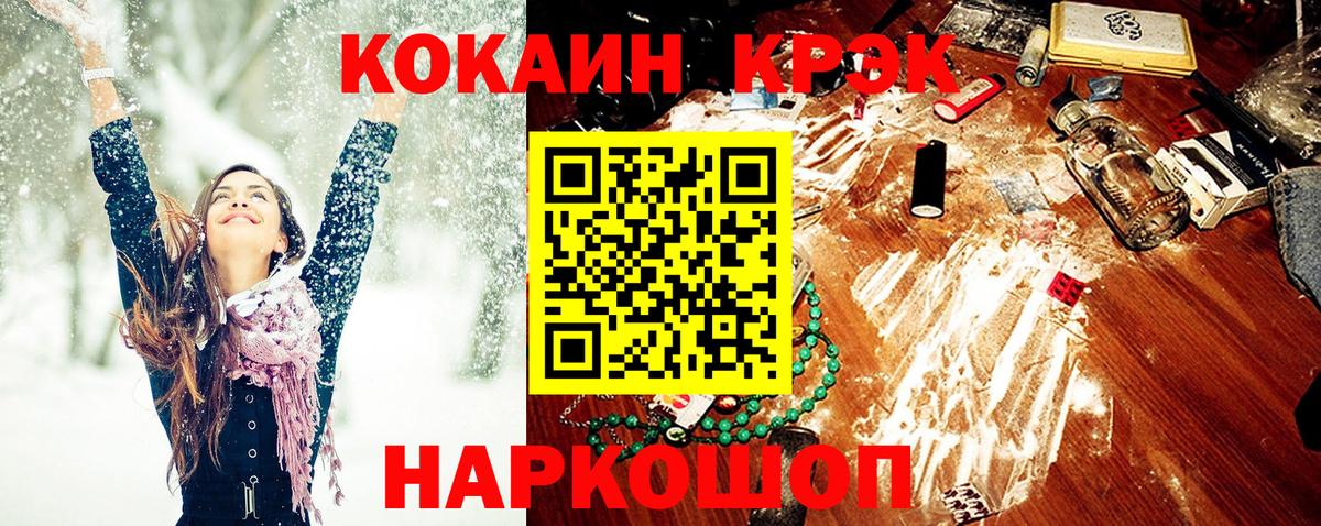 Кокаин Columbia  Вход с VPN  COCAIN  Людиново 