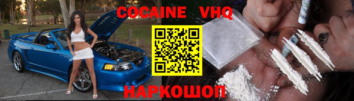КОКАИН Колумбийский Людиново