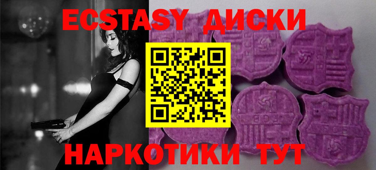 Людиново  ЭКСТАЗИ 280мг  Экстази  ЭКСТАЗИ круглые  площадка наркотические препараты  Вход с VPN 