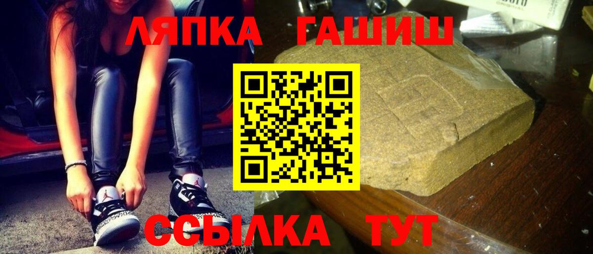 Гашиш  ГАШИШ гашик  ГАШ гашик  Вход с VPN  Людиново 