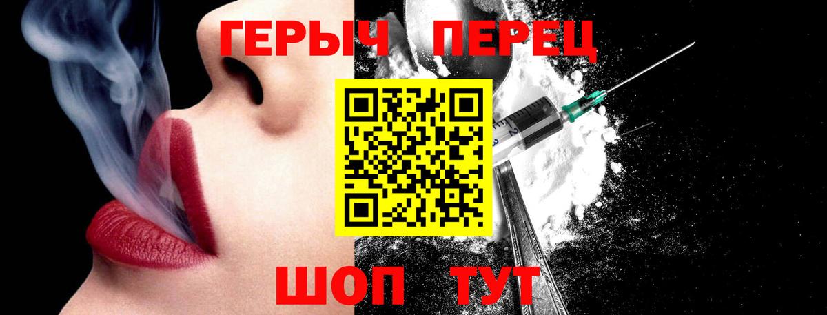 ГЕРОИН Heroin Людиново