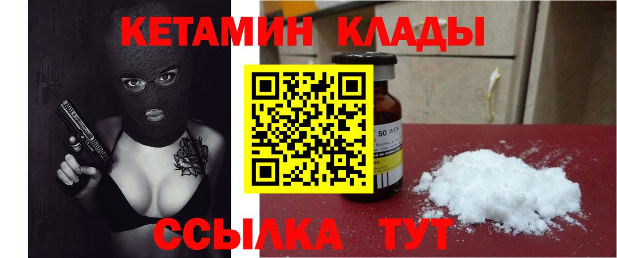Людиново  hydra ONION  Вход с VPN  КЕТАМИН VHQ  Кетамин VHQ 