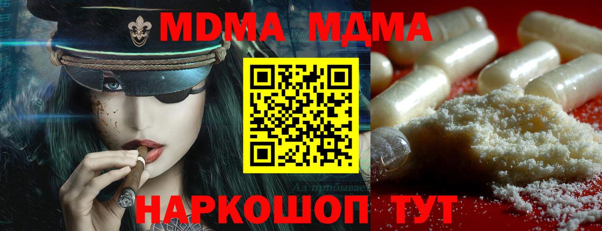 MDMA VHQ  MDMA  Людиново  Вход с VPN 