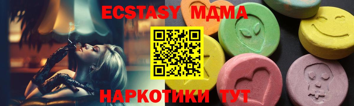 МДМА Molly Людиново