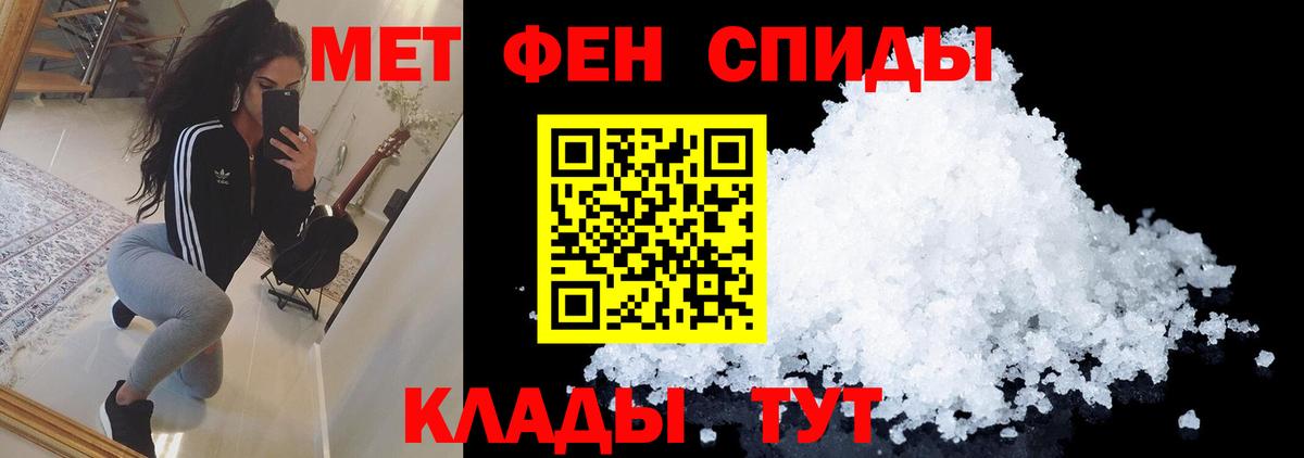 Метамфетамин Декстрометамфетамин 99.9%  Первитин  Людиново  Вход с VPN 