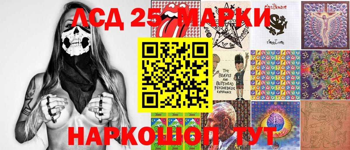 Марки 25I-NBOMe  Вход с VPN  Людиново  Марки NBOMe 1,8мг  Марки NBOMe 1,8мг 