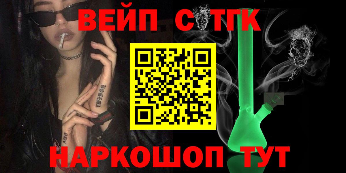 Дистиллят ТГК THC oil Людиново