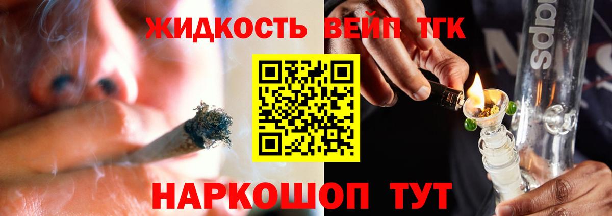 Людиново  ТГК вейп с тгк  Вход с VPN  ТГК вейп 
